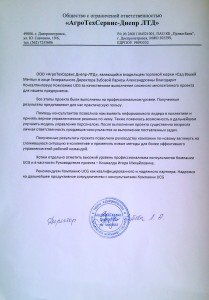 Рекомендация от компании "Сад Вашей Мечты" Рекомендация от компании "Сад Вашей Мечты"