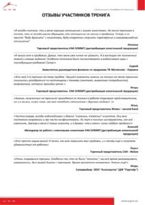 Тренинг - Клиент-ориентированные продажи