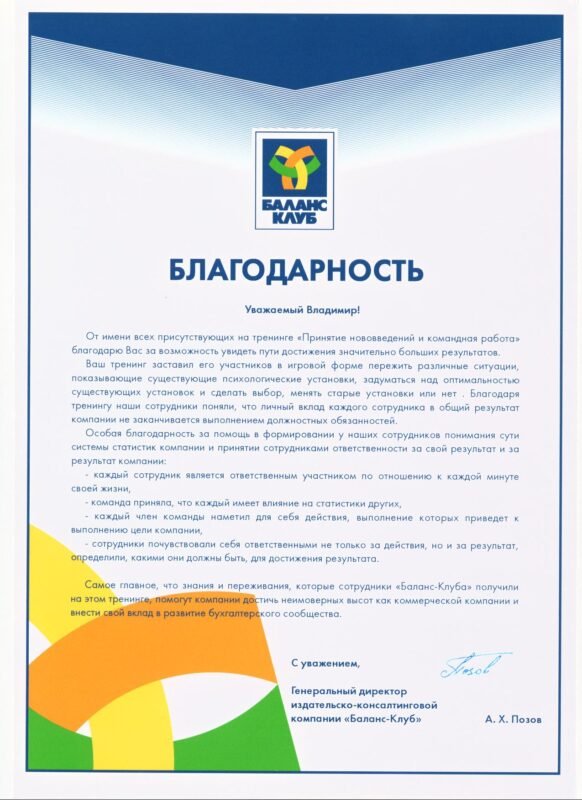 Рекомендація - Баланс-Клуб